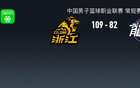 CBA战报：广厦109-82大胜广州取CBA5连胜，巴里-布朗24+4+4