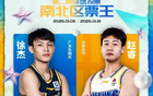 CBA全明星第二周票选结果：徐杰仍为票王，赵睿蝉联北区票王