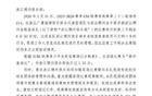 官方：浙江德比中稠州球迷使用不文明口号，扣除稠州纪律分1.25分