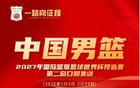 中国男篮公布21人集训名单，后卫竞争激烈，四号位有新人