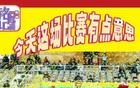 铭记场面 | 攻防压制全场！上海男篮击败山西男篮，卫冕俱乐部杯冠军